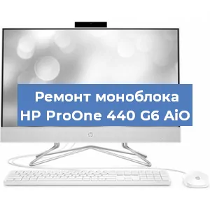 Замена ssd жесткого диска на моноблоке HP ProOne 440 G6 AiO в Воронеже